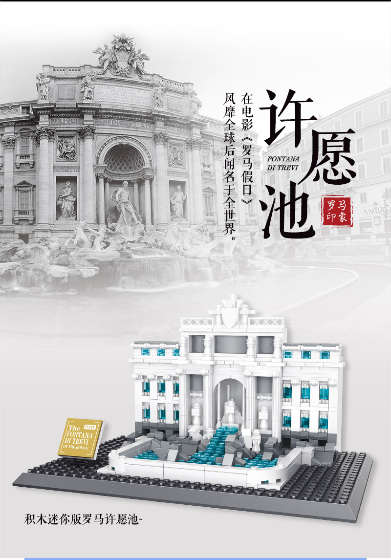 罗马许愿池传说与爱情见证的美好圣地
